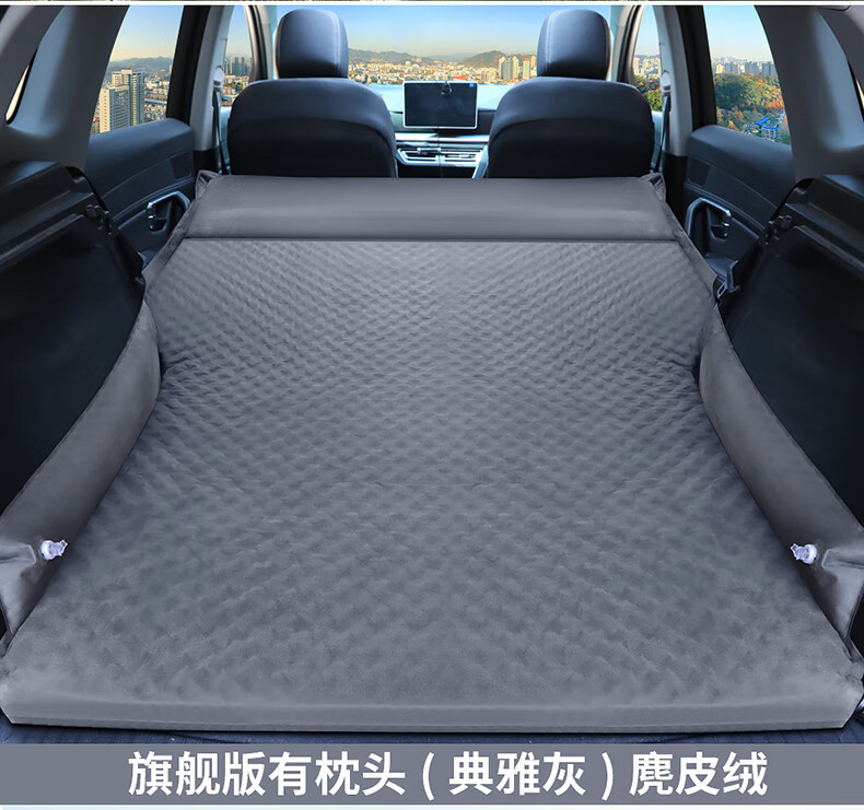 Suitable for Car CS75PLUS Smart Electric iDD Car Free Inflatable Mattress Travel Bed Trunk Sleeping Memory Foam Dew
