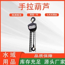 5吨3米手板牵引紧线器船用工业手拉葫芦环链条手动起重吊机