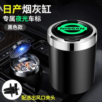 Car Ashtray Anti-Fly Ash — Car ashtray - nissan-premium-black-air-outlet-clamp-light-up-when-opening-the-cover
