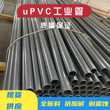 upvc���I�� ����1.6Mpa�����|���gpvc���I���Ϲܻ����ܲĻ����S