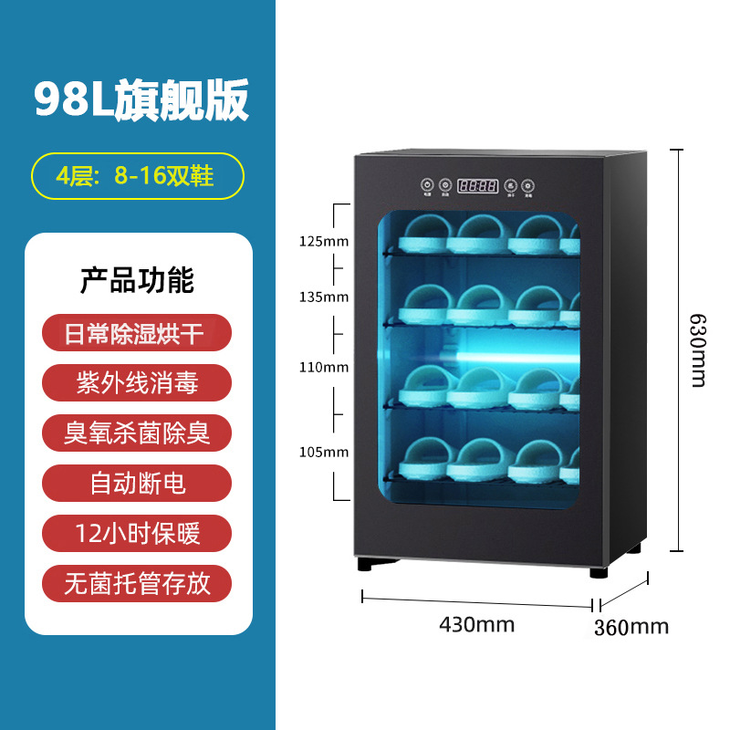 98L 슬리퍼장 [4겹 + 자외선 + 오존 탈취 및 진드기 제거 + 건조 + 12시간 보온]