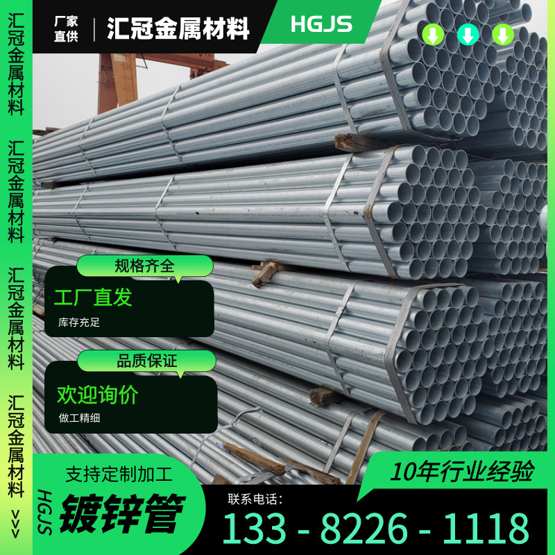 无锡镀锌管DN100镀锌钢管 热镀锌钢管 镀锌水管 消防钢管现货批发