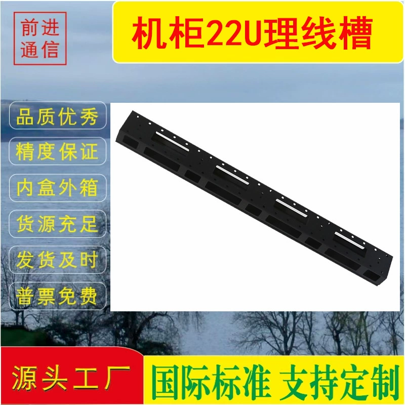 19-дюймовые стандартные аксессуары для шкафа Короб Dali Стойка для финишной линии утолщенная Вертикальная короб 22U