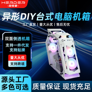 Cross-border Special-shaped DIY Desktop Computer Chassis Game Internet Cafe Side Through 240 Water-cooled Chassis E-sports Chassis