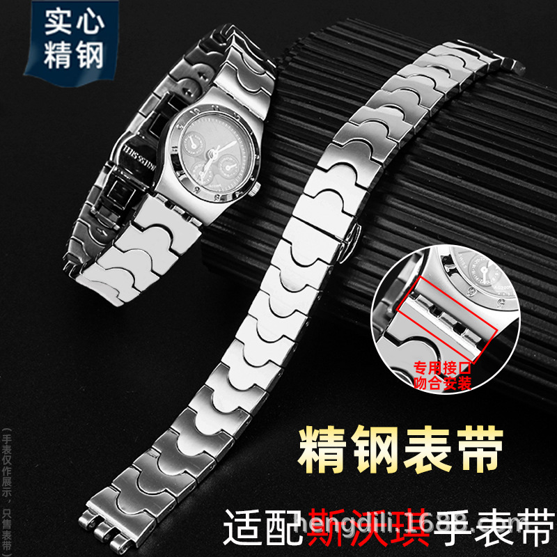 12mm适配swatch斯沃琪钢表带金属女表链YSS213G YSS288G YSS222G