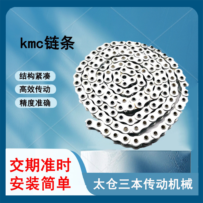 空心链条台湾桂盟工业电机输送链条kmc滚子链型号齐全非标批发