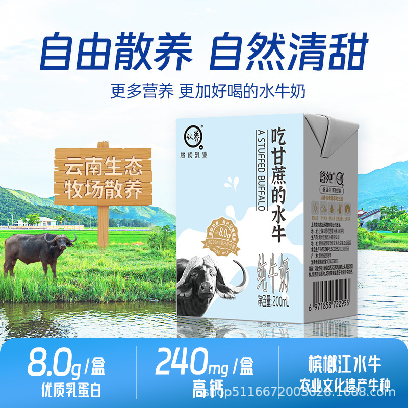 认养吃甘蔗的水牛奶儿童牛奶成人学生营养早餐全脂纯牛奶整箱批发|undefined