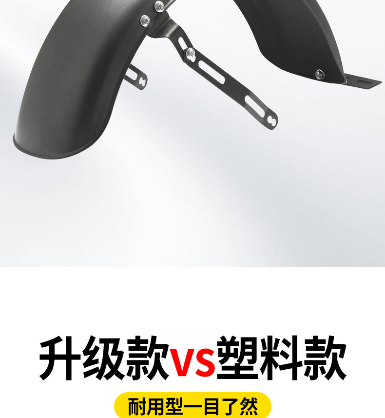 Suitable for Deep 007/009 Rear Wheel Mudguard Thickened Stainless Steel Waterproof Mudguard Rear Wheel Modification