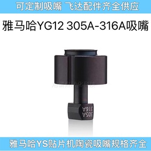 �m�� ���R���NƬ�C����YS12 YS24 YSM10 301A 302 309 303 304