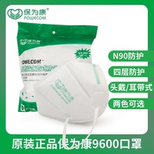 ��Ϊ��9600����ʽ����9611ͷ��ʽKN90�����������׺���͸�����۳�