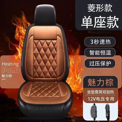 Heated Seat Cushion, Wholesale of | Multi-function pad - diamond-shaped-single-seat-coffee-color-e-commerce-version
