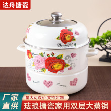 搪瓷蒸锅珐琅单层双层三层家用带盖双耳原单多用途篦子套装大蒸锅