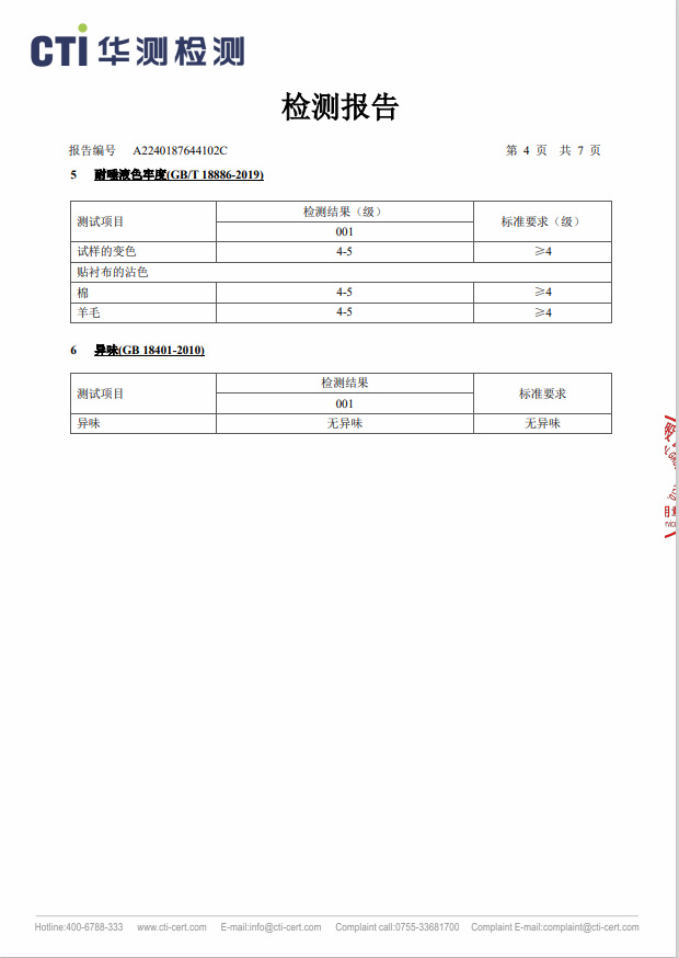 微信图片_202404111603123