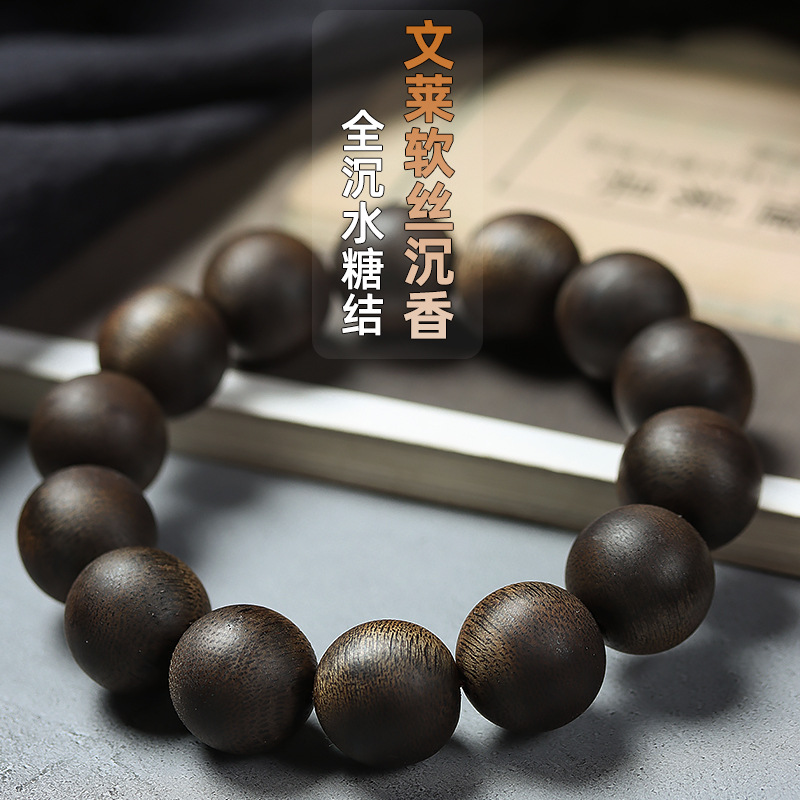 文莱软丝沉香手串沉水糖结棋楠沉香木佛珠手链男女文玩108颗项链 办公、文化厂家批发实拍图