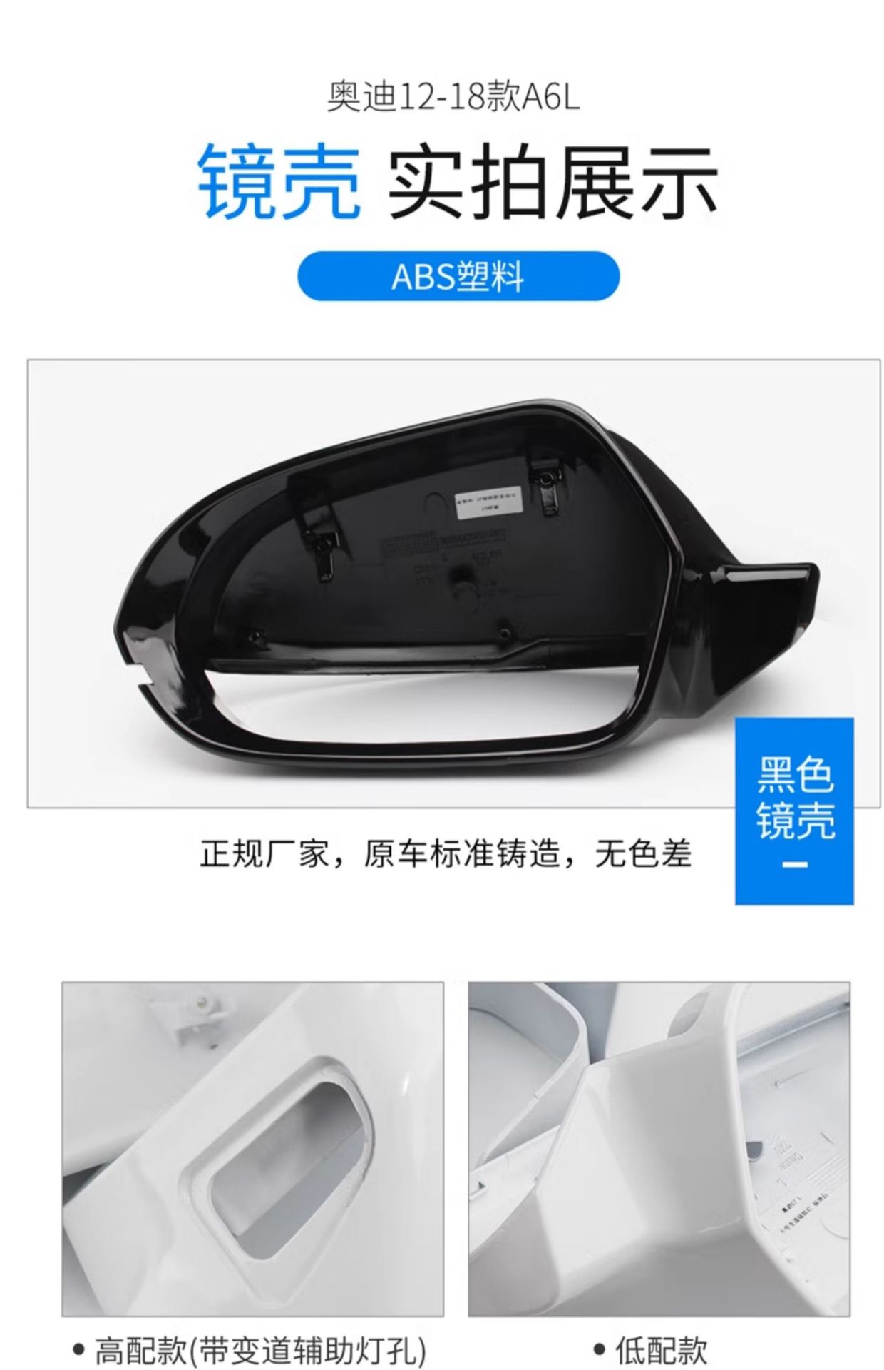 Suitable for Audi 12-25 A6L Reversing Lens Rearview Mirror Turn Signal Reflector Housing C7C8A7A8 Bottom Shell