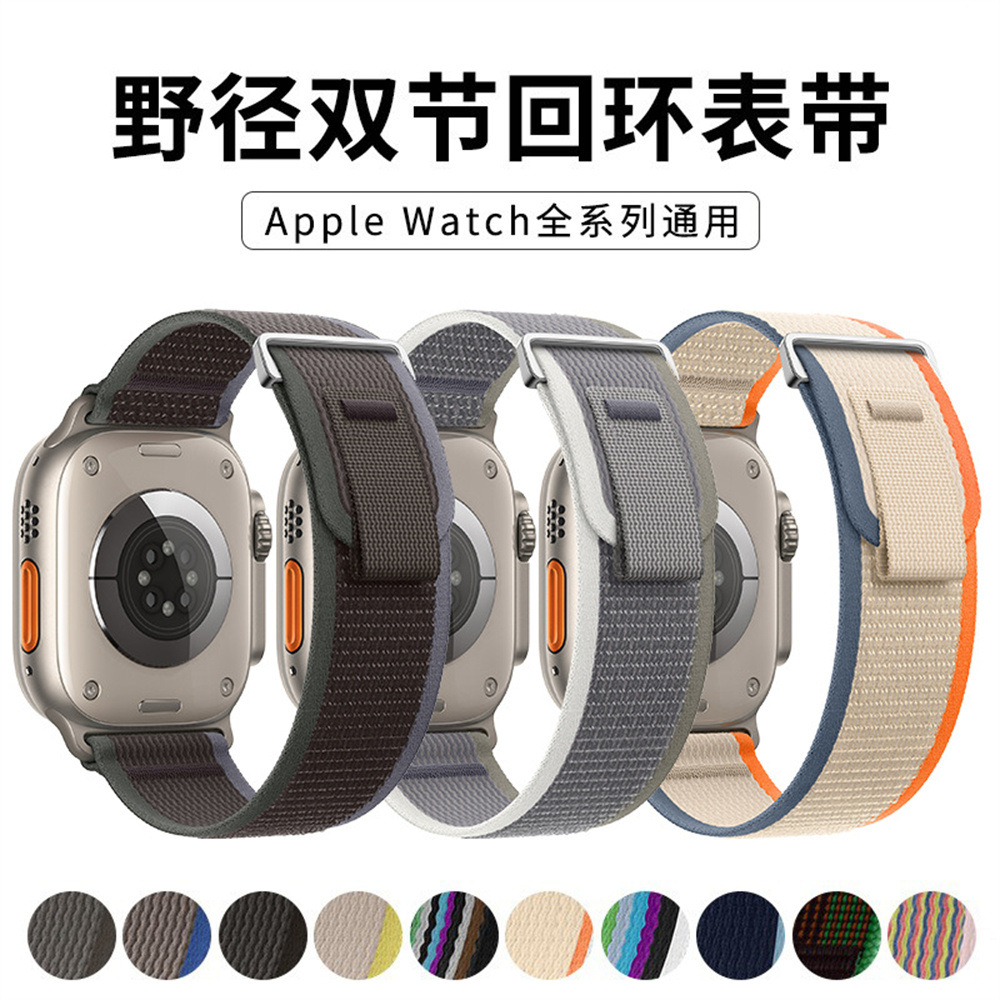 Suitable for Apple Watch Apple Iwatch109876543 Wild Trail Nylon S11 Sports 46mm Strap Manufacturer
