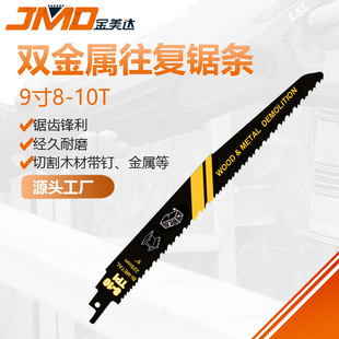 9 inch 225mm 8-10T bimetal saw blade power tool accessories saw blade saber saw blade reciprocating saw blade