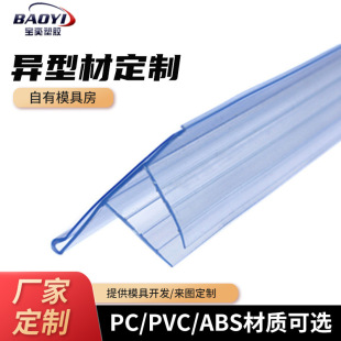 Air Conditioning Pc Hollow Board High Temperature Resistant Flame Retardant Plastic Special-Shaped Strip Extrusion Accessories Pvc Profile Plastic Special-Shaped Profile