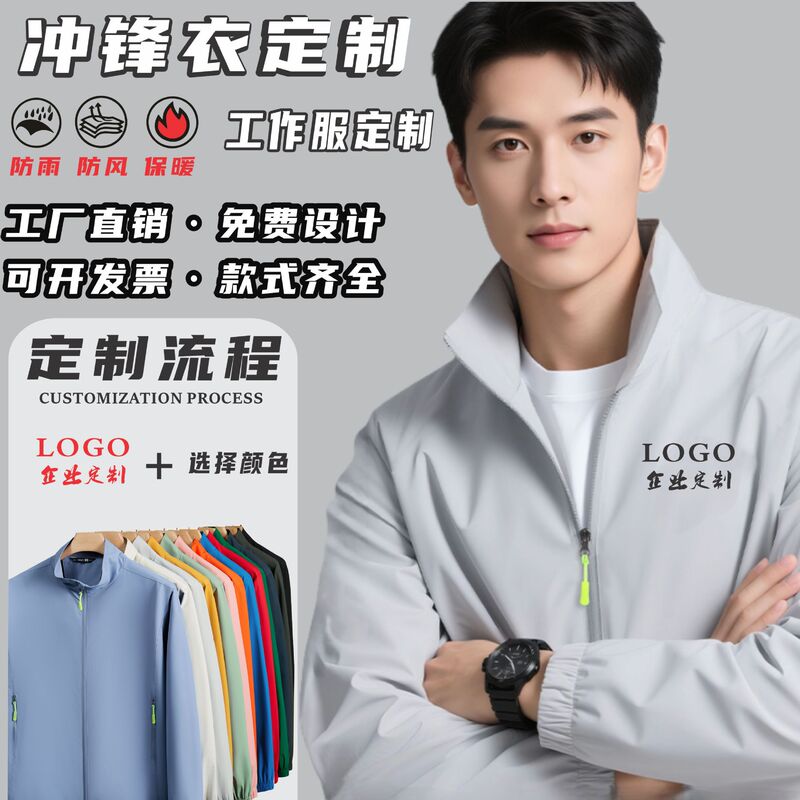 Jackets, Work Clothes, Custom Printed Logo Group Clothes, Autumn and Winter Stand-Up Collar 4S Store Corporate Clothing Jackets for Men Jackets, Work Clothes, Custom Printed Logo Group Clothes, Autumn and Winter Stand-Up Collar 4S Store Corporate Clothing Jackets for Men