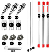 130喷笔131笔嘴180笔针注氧仪喷枪更换零配件口径 0.3 0.4 0.5mm