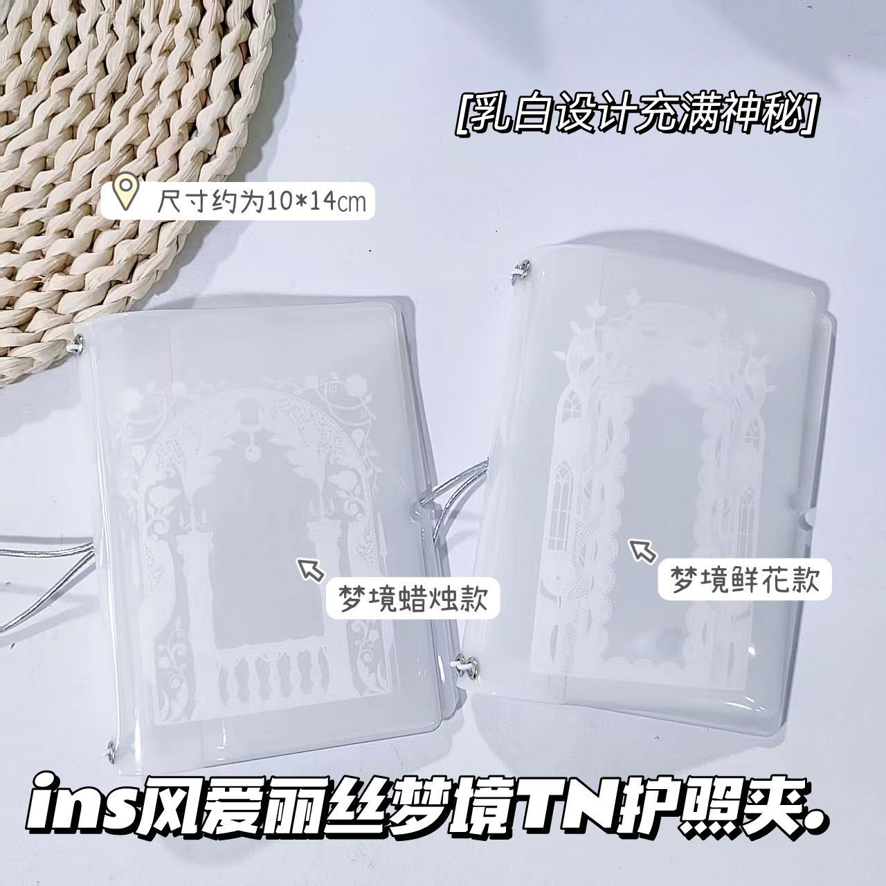 ins风爱丽丝梦境绑带TN护照本护照夹旅行证件包护照簿含内插绑带