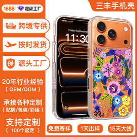 跨境定制彩绘苹果17pm手机壳个性图案三星红米打样华为p70保护套