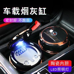 車用灰皿車通用吊り下げ多機能カバー付きライト付きled車用夜光創意車内灰皿