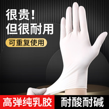 一次性乳胶手套橡胶丁腈丁晴胶皮PVC食品工业手术洗碗防水白手套