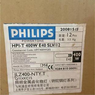 Philips 400W Hpi-T