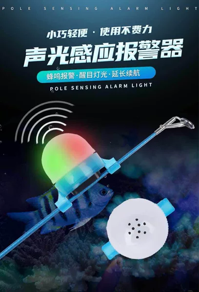 Fishing sea rod alarm double base intelligent flash automatic induction high sensitivity fishing rod fishing rod alarm