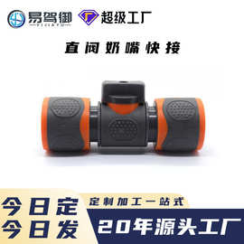 直阀双奶嘴快速接两通带阀门ABS包胶接头