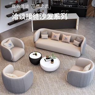 Office Reception Single Sofa Table and Chair Coffee Table Accessible Luxury Studio Hotel Lobby Business Rest Area Sales Office
