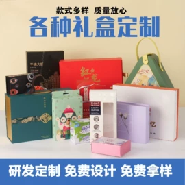 其他礼品包装;纸盒;茶叶包装
