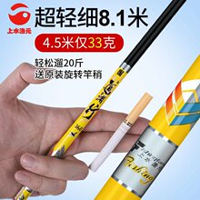 上水鲫鱼竿19调手杆碳素超轻超硬超细28调8.1米37调7.2米台钓鱼竿