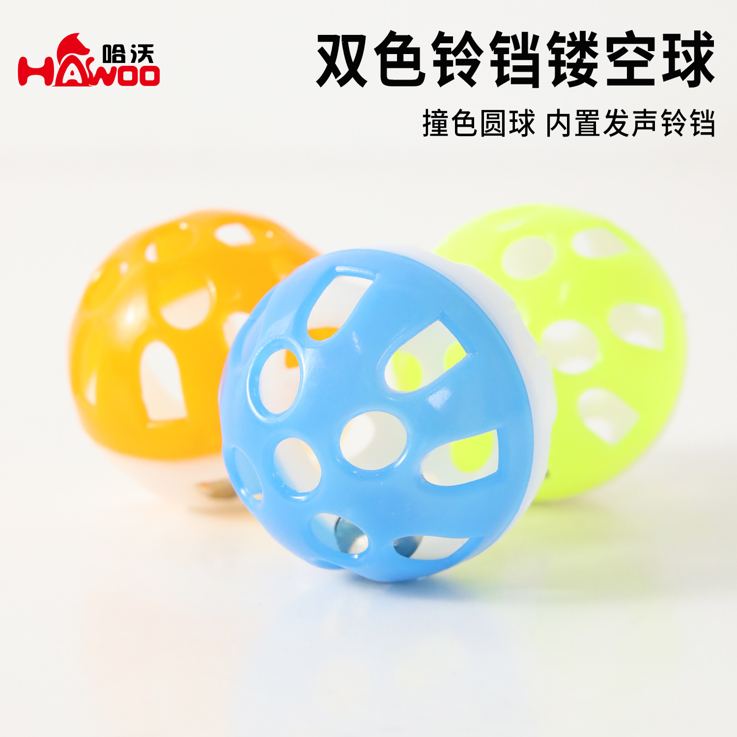 Gato bola de plástico Bola de juguete al por mayor de gran cantidad en stock Amazon Bola de dos colores mascota Bola de campana hueca gato juguete