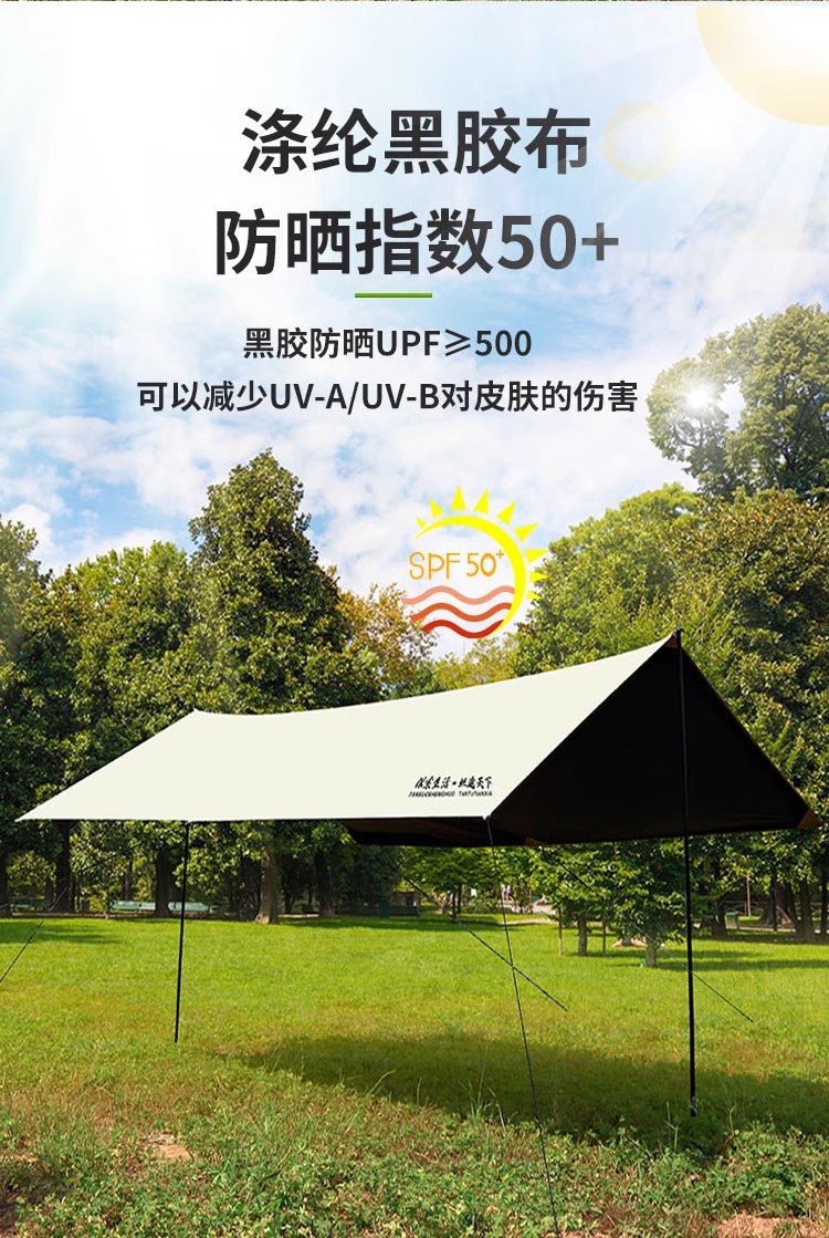 Black Rubber Canopy Thickened Curtain Camping Sun Protection Sunshade Outdoor Canopy Sunshade Rain Sunshade Canopy