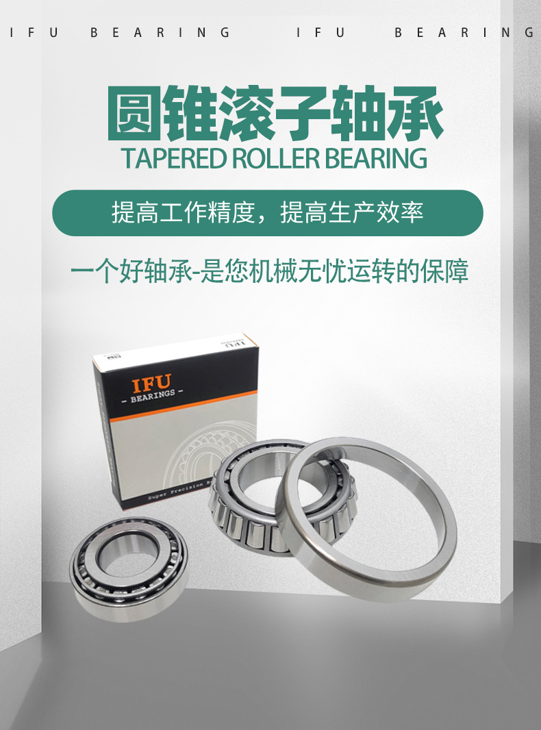 Swedish Ifu Bearings 565/563 639/633 Inch Non-Standard Bearings Durable Crankshaft Cylindrical Drive Shaft