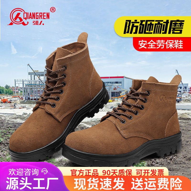 际华3515强人劳保鞋防砸防护鞋翻毛皮钢包头反绒皮劳保工作鞋男