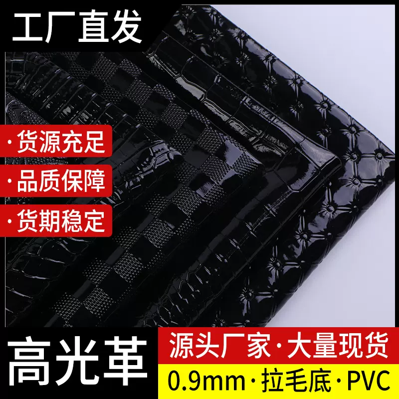 批发0.9厚黑色高光鳄鱼纹石头纹拉毛底皮革料 pvc人造革沙发皮料