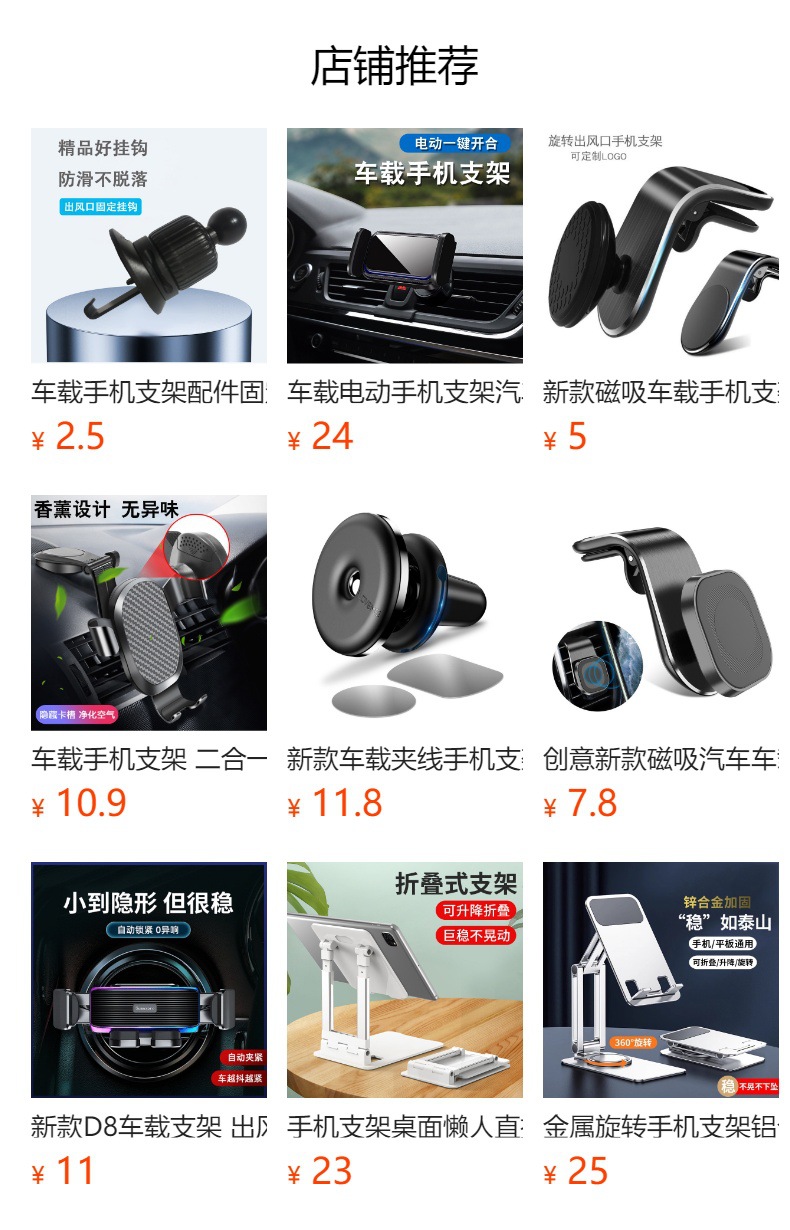 预览状态下无法点击,发布后,可点击跳转到对应的商品页面