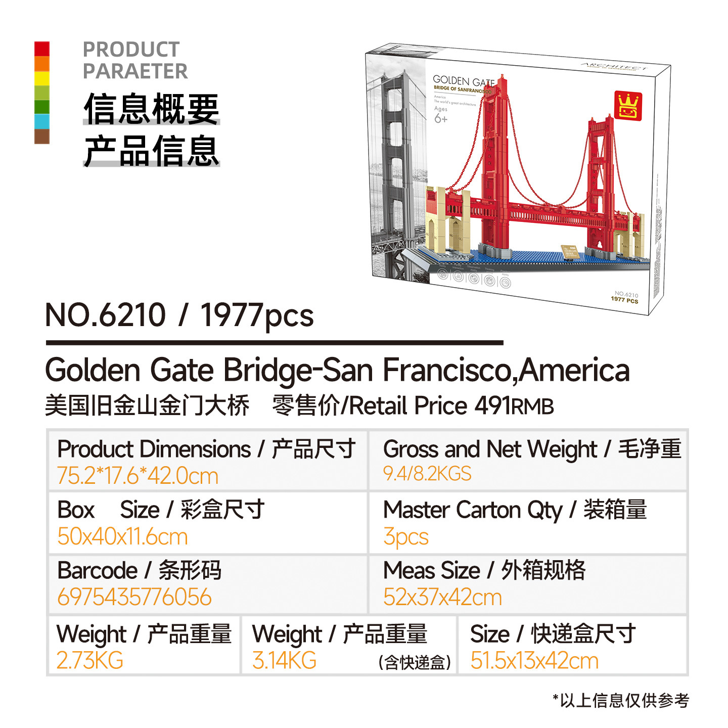 万格小粒度知育玩具組み立ておもちゃ子供向けギフト6-12歳中国製ブロック国潮建築収納