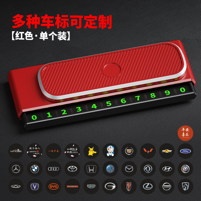 代发停车卡号码牌车载临时电话号码牌多功能停车牌创意中控台摆件|undefined