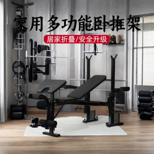 Multifunctional weight bench home bench rack squat rack barbell rack suit combination training fitness equipment delivery