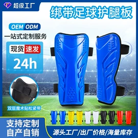 足球护腿板;运动背包;足球服