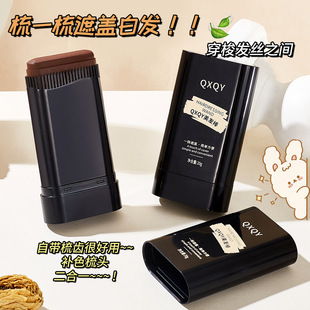 Qxqy Hair Stick Covers White Hair, Disposable Non-Fading Hair Dye, Black Brown Portable Cover Artifact Hair Stick