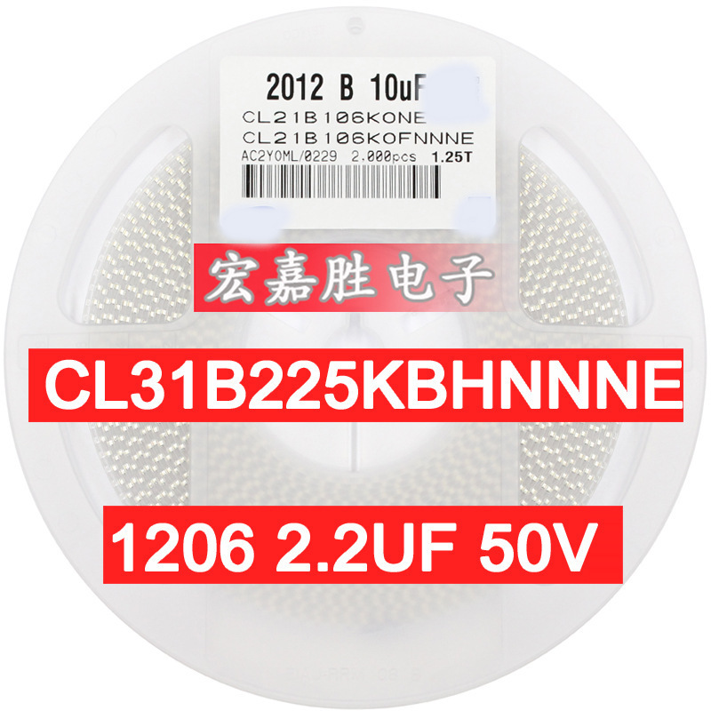 2.2UF 225K 贴片电容1206 X7R 50V 10% CL31B225KBHNNNE
