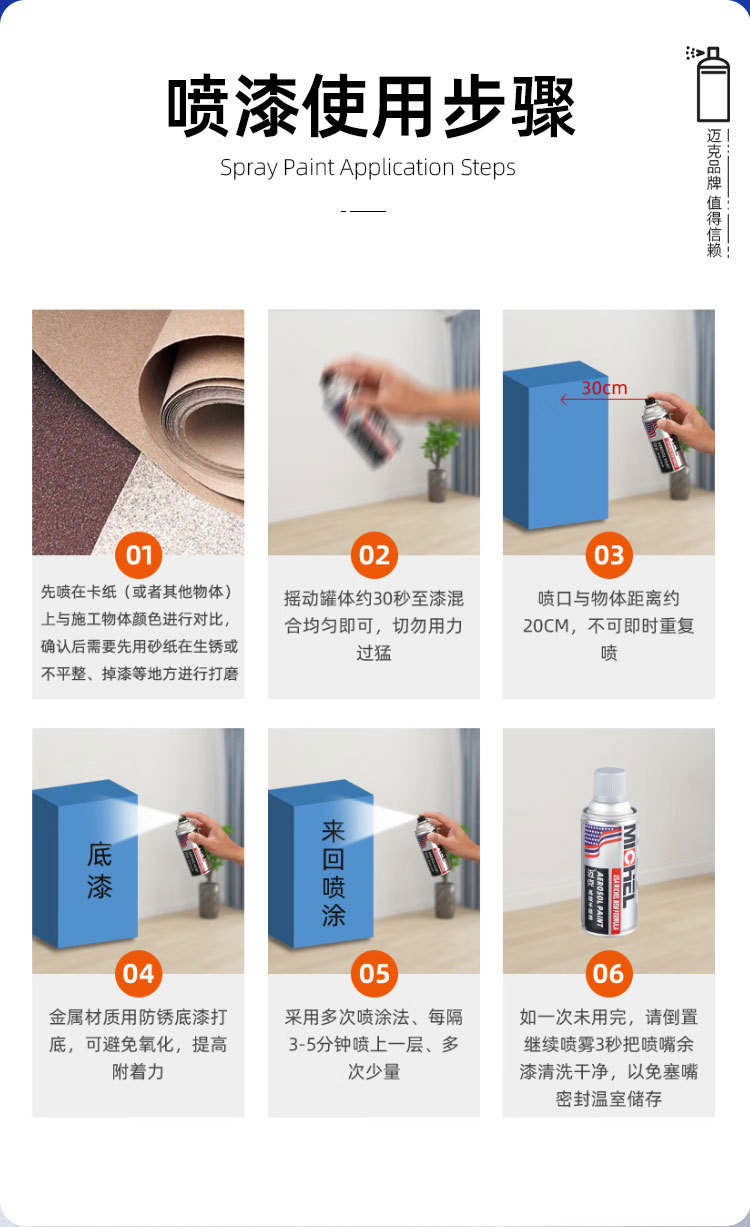 Mike's Self-Spray Paint, Whole Box, Hand-Spray Paint for Car Wheels, Furniture Color Change, Touch-Up Paint, Metal Rust Prevention, Anti-Corrosion