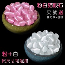 �۰�è��ʯɢ�� ����ˮ��������֯�ִ������ֹ�����diy������ϰ�