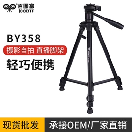 相机三脚架;三脚架;摄影支架