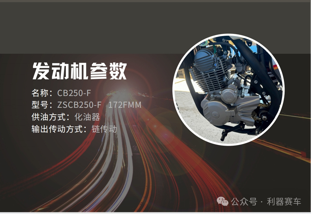 2024 Sharp Tool Chasing Light 7 Grand High Race Off-Road Motorcycle Zongshen Cb250F Engine Mountain Forest Road Desert Complete